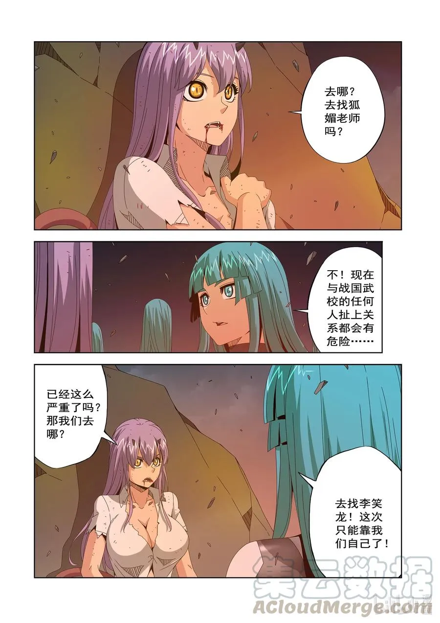 258 双拳敌四手 第10页
