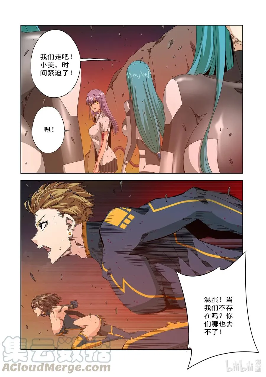 258 双拳敌四手 第11页
