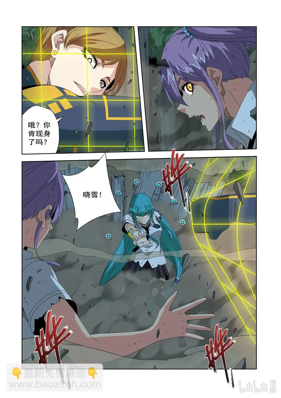 257 牺牲 第4页