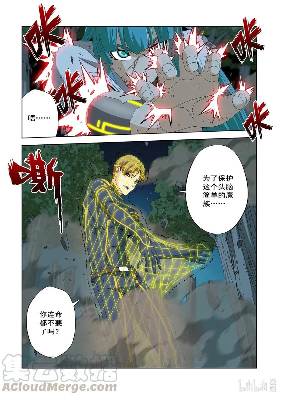 257 牺牲 第5页