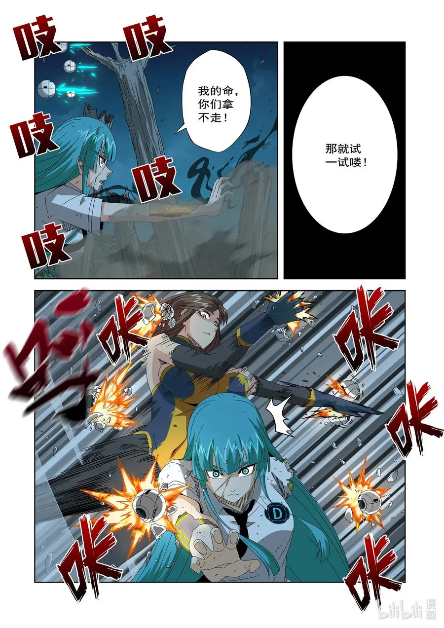 257 牺牲 第6页