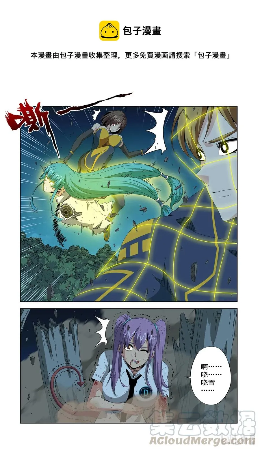 257 牺牲 第9页
