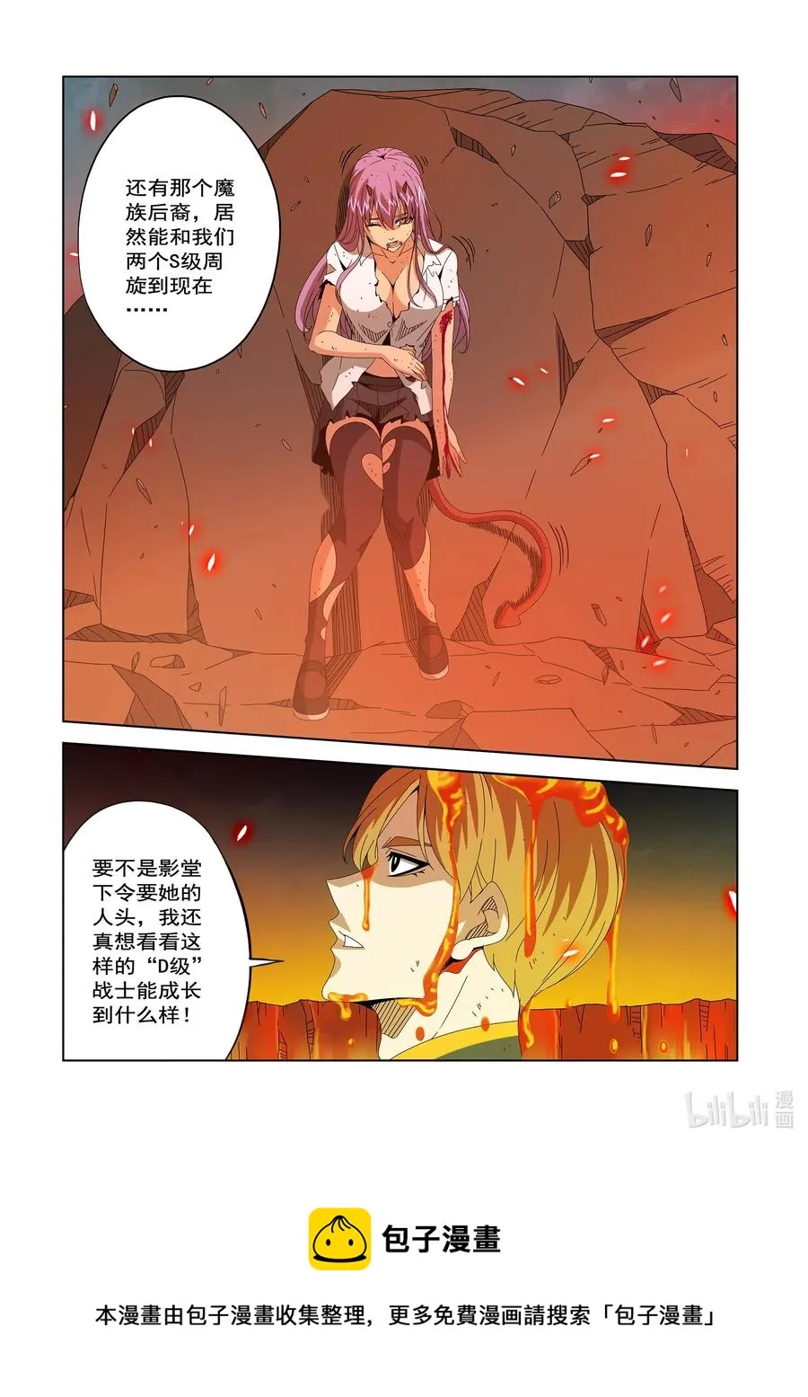 257 牺牲 第14页