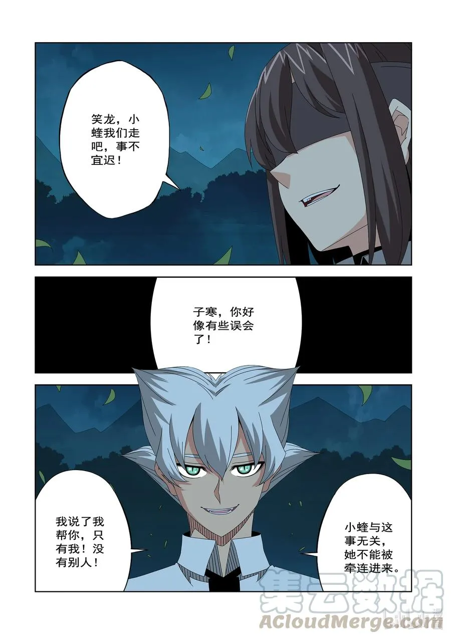 256 观察者的宿主 第5页