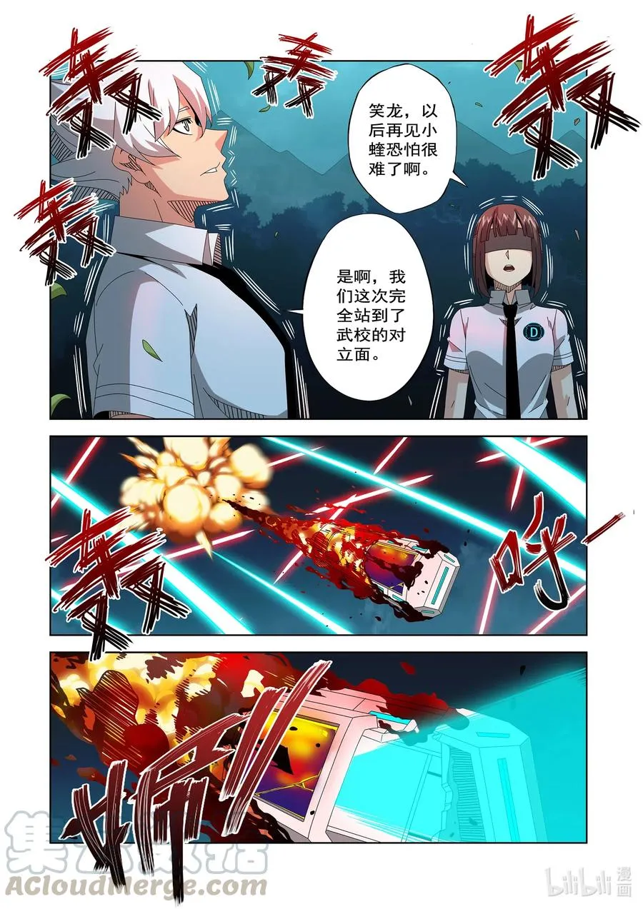 256 观察者的宿主 第13页