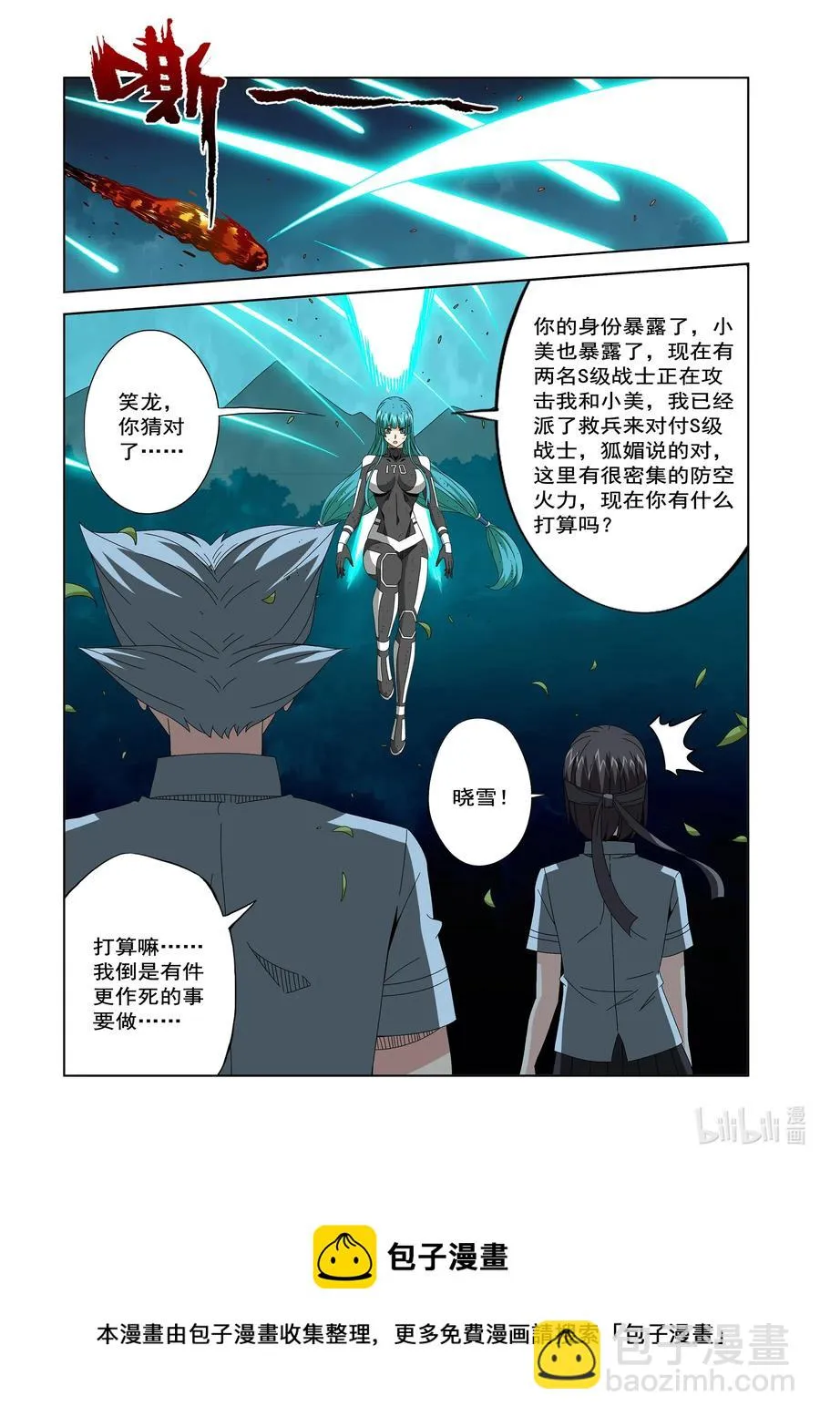 256 观察者的宿主 第14页