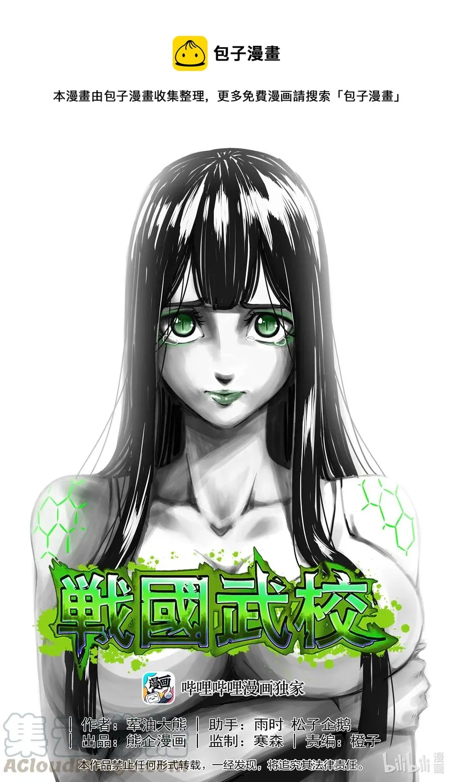 254 在那里 第1页