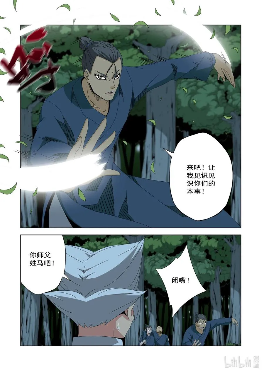 254 在那里 第2页
