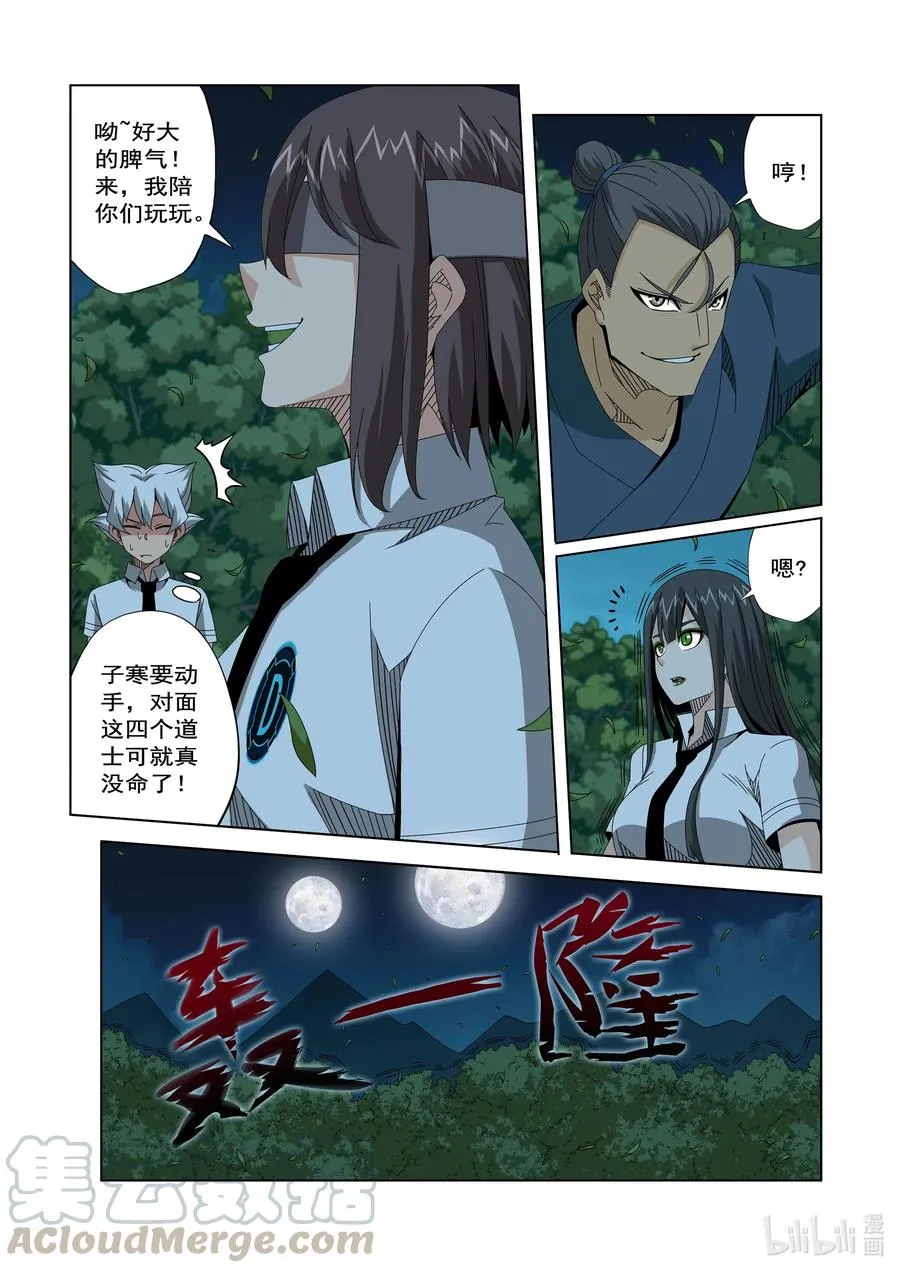 254 在那里 第3页