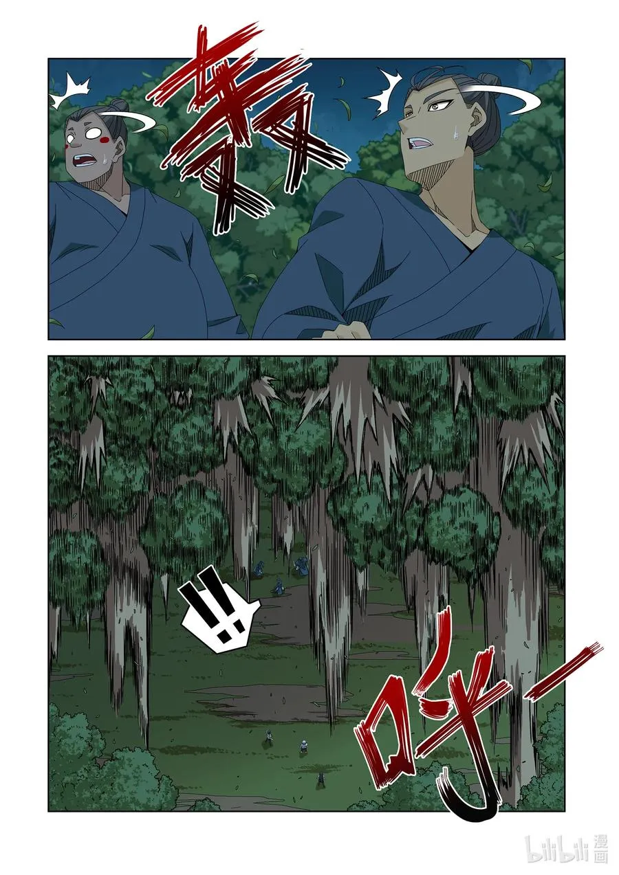 254 在那里 第4页