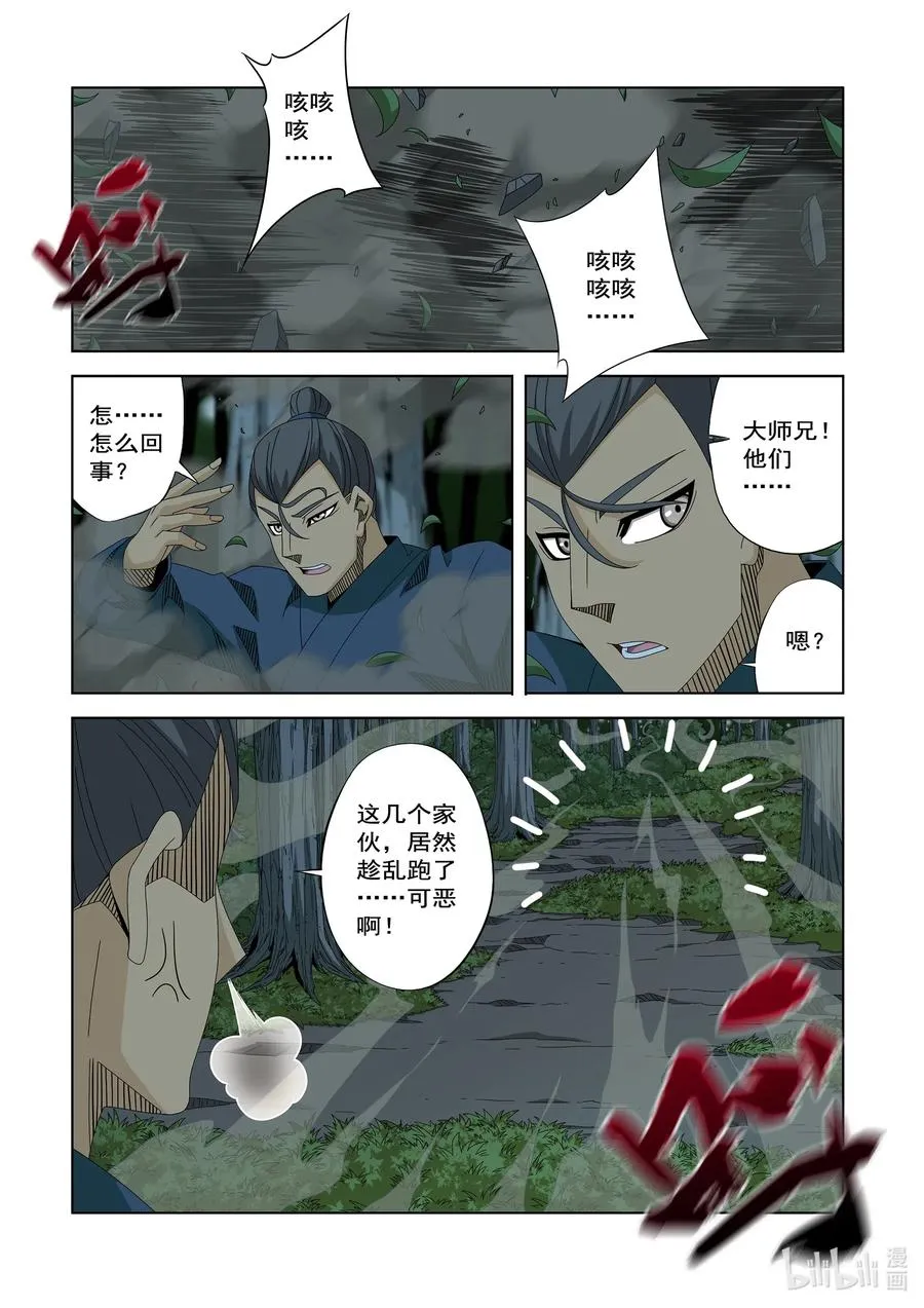 254 在那里 第6页