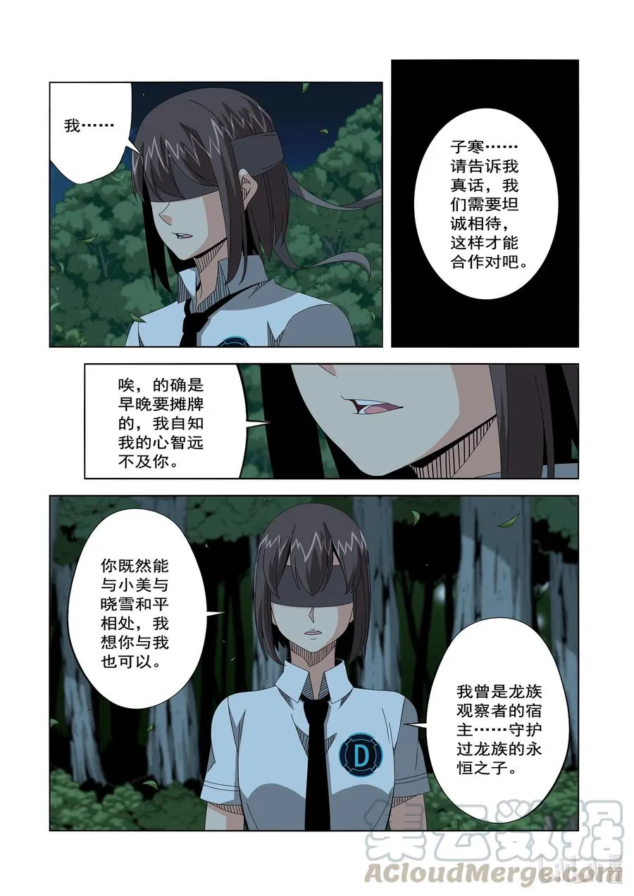 254 在那里 第11页