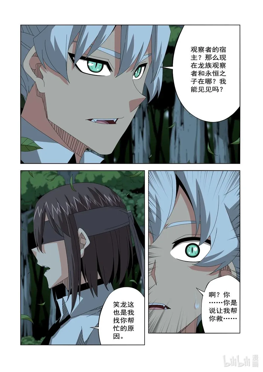 254 在那里 第12页