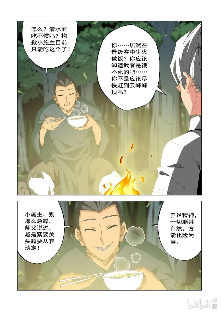 253 误会 第2页