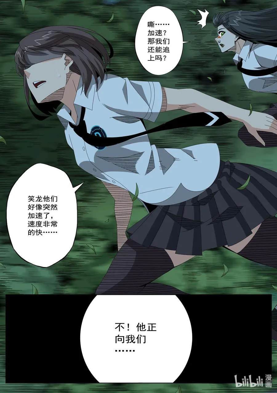 253 误会 第8页