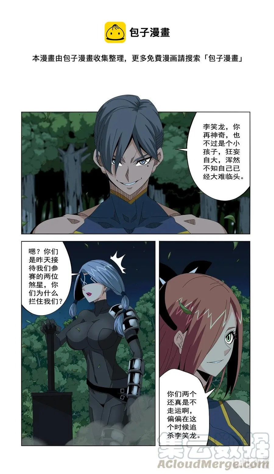 252 狂妄 第1页