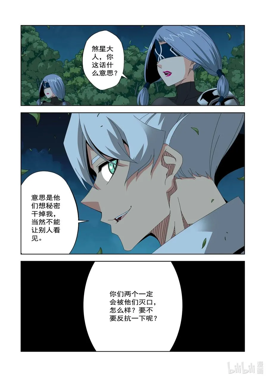 252 狂妄 第2页