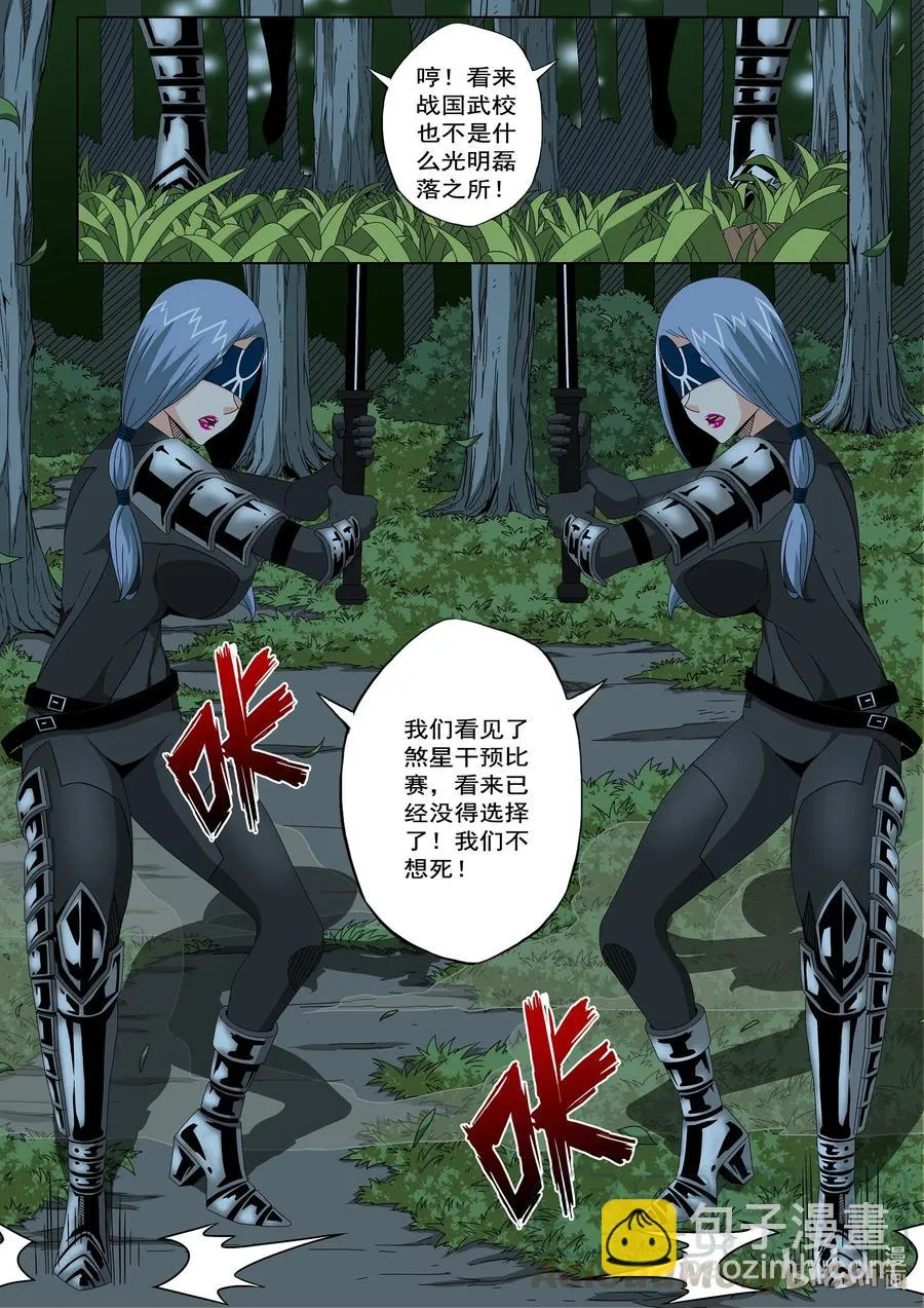 252 狂妄 第3页