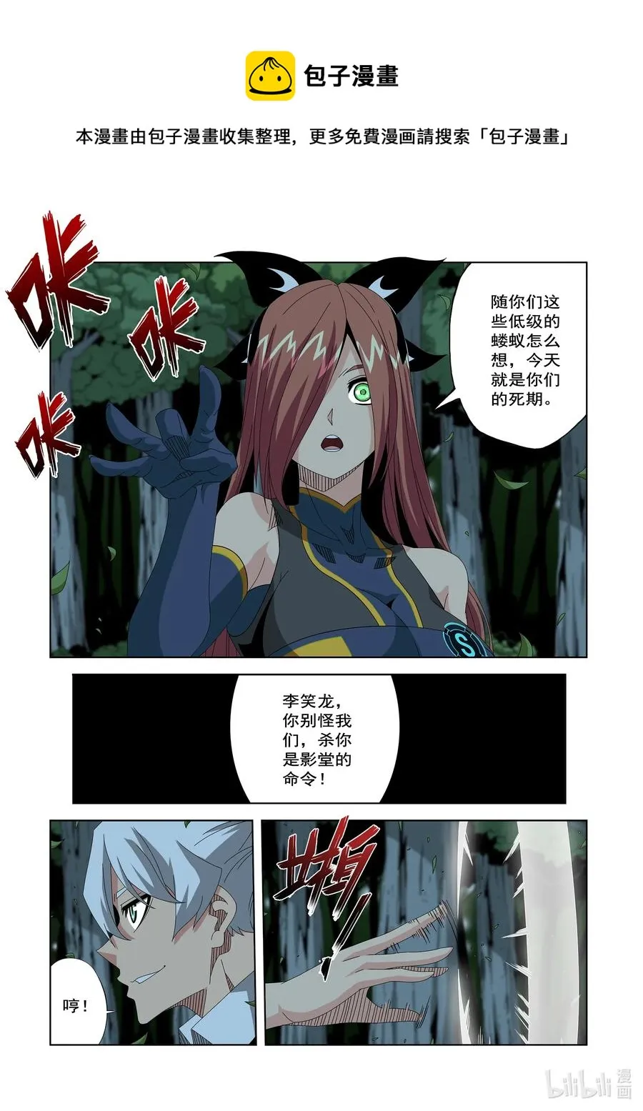 252 狂妄 第4页