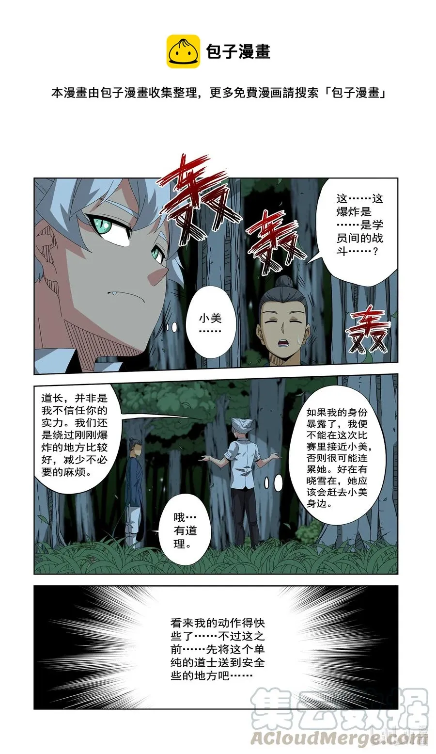 251 去找李笑龙 第1页