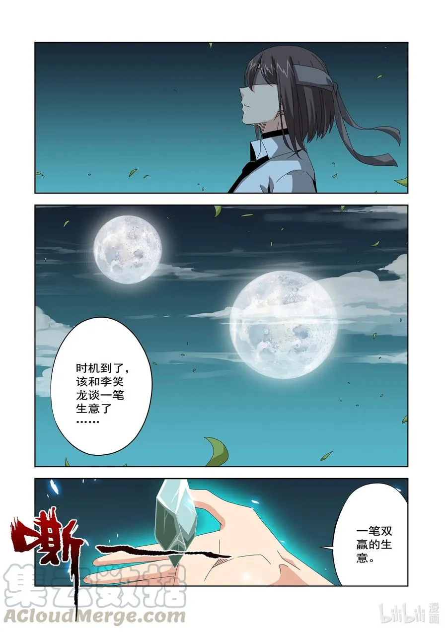 251 去找李笑龙 第3页