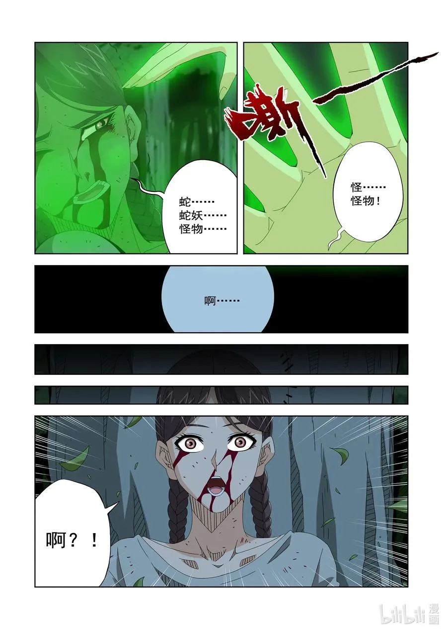 251 去找李笑龙 第6页