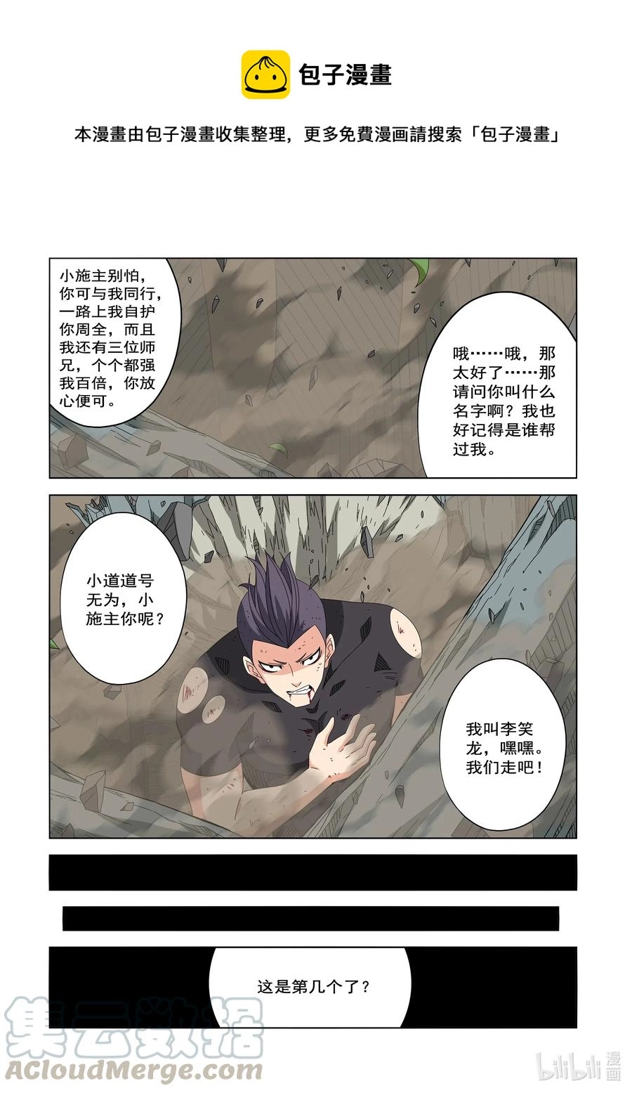 250 我不是故意的 第4页