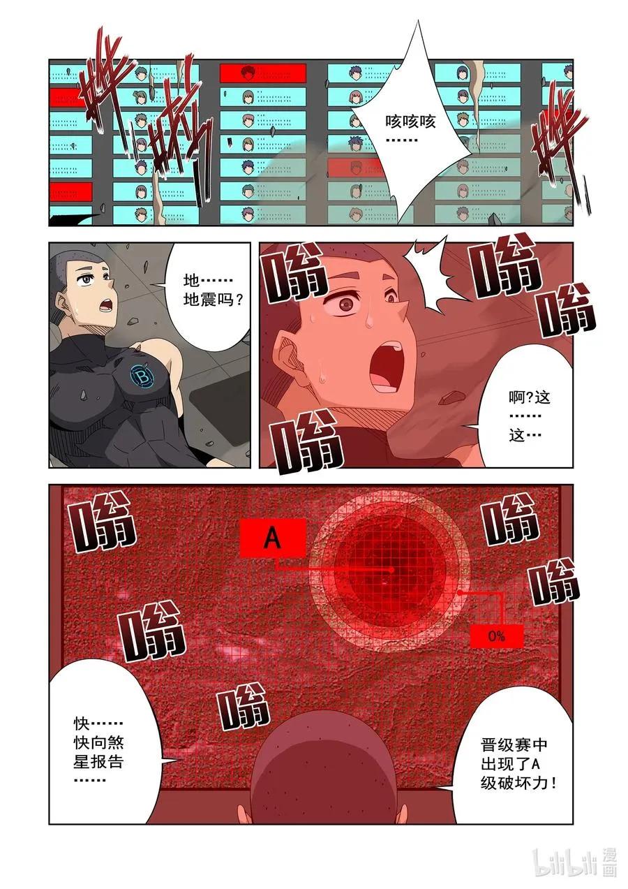 250 我不是故意的 第11页