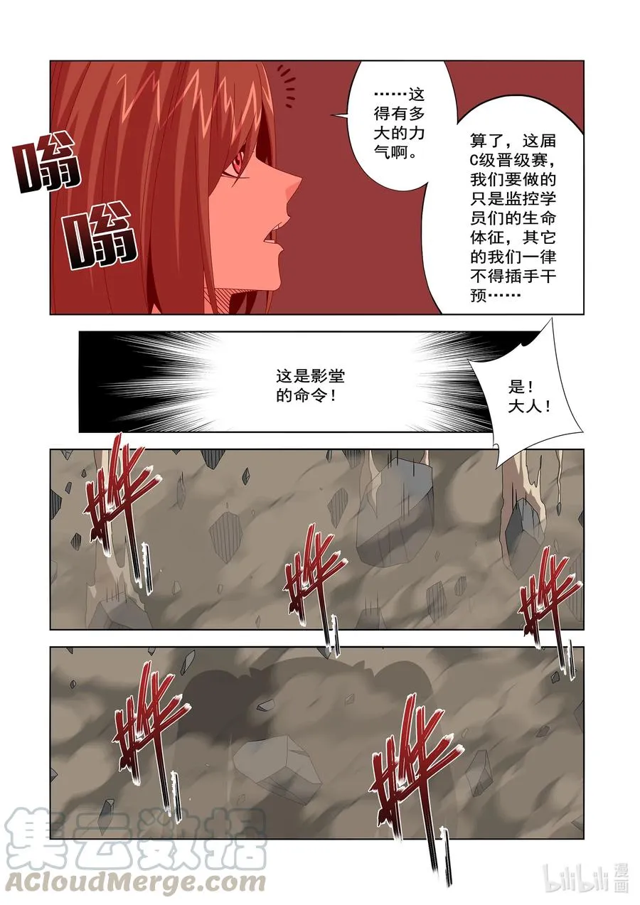 250 我不是故意的 第13页