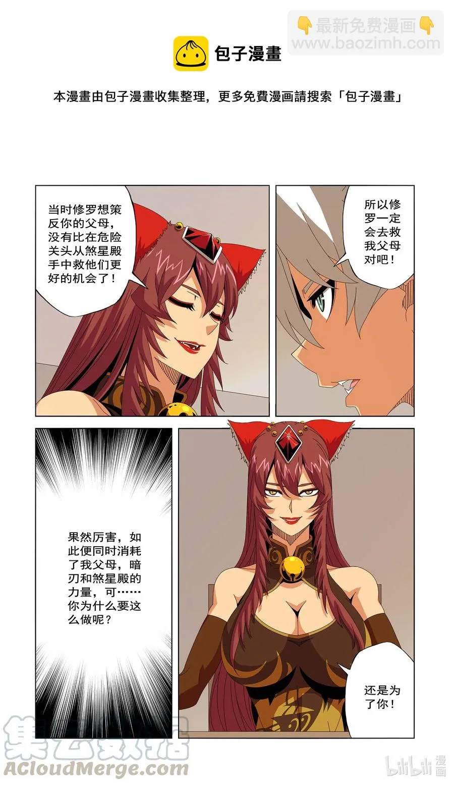 249 危险的晋级赛 第5页