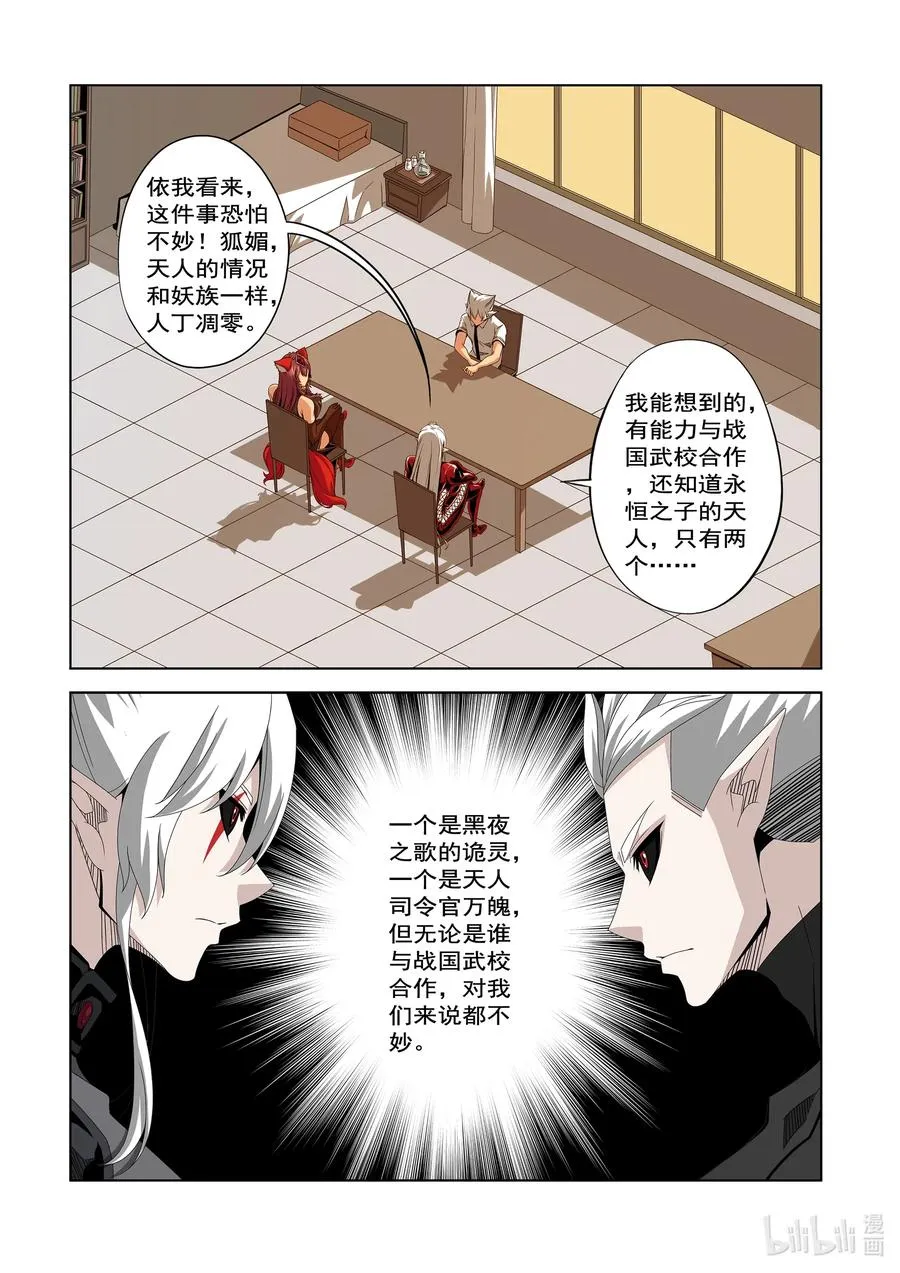 249 危险的晋级赛 第8页