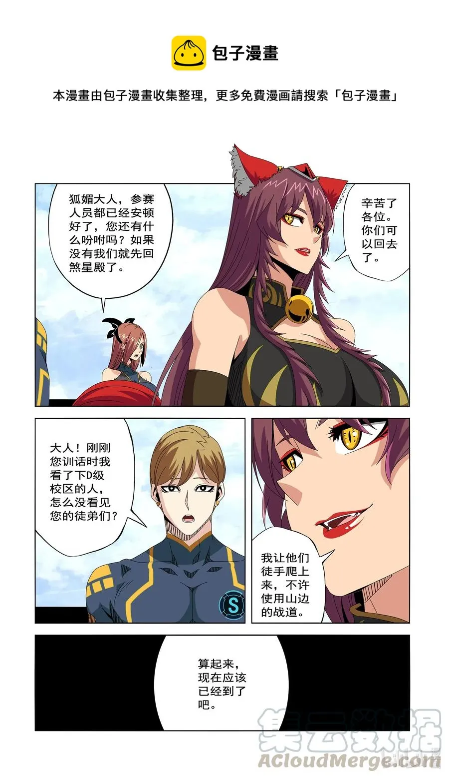 248 像TM做梦一样 第1页