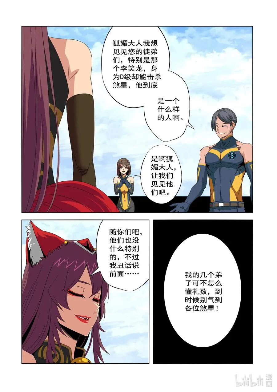 248 像TM做梦一样 第2页