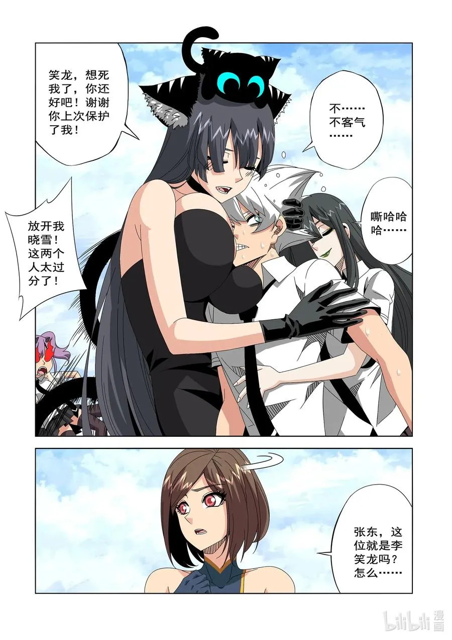 248 像TM做梦一样 第4页