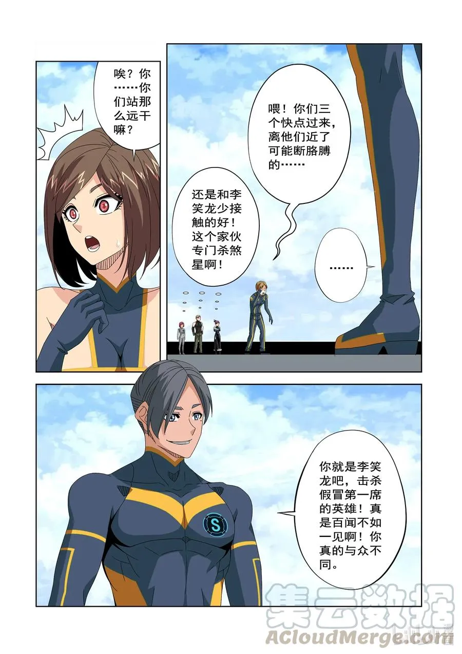 248 像TM做梦一样 第5页