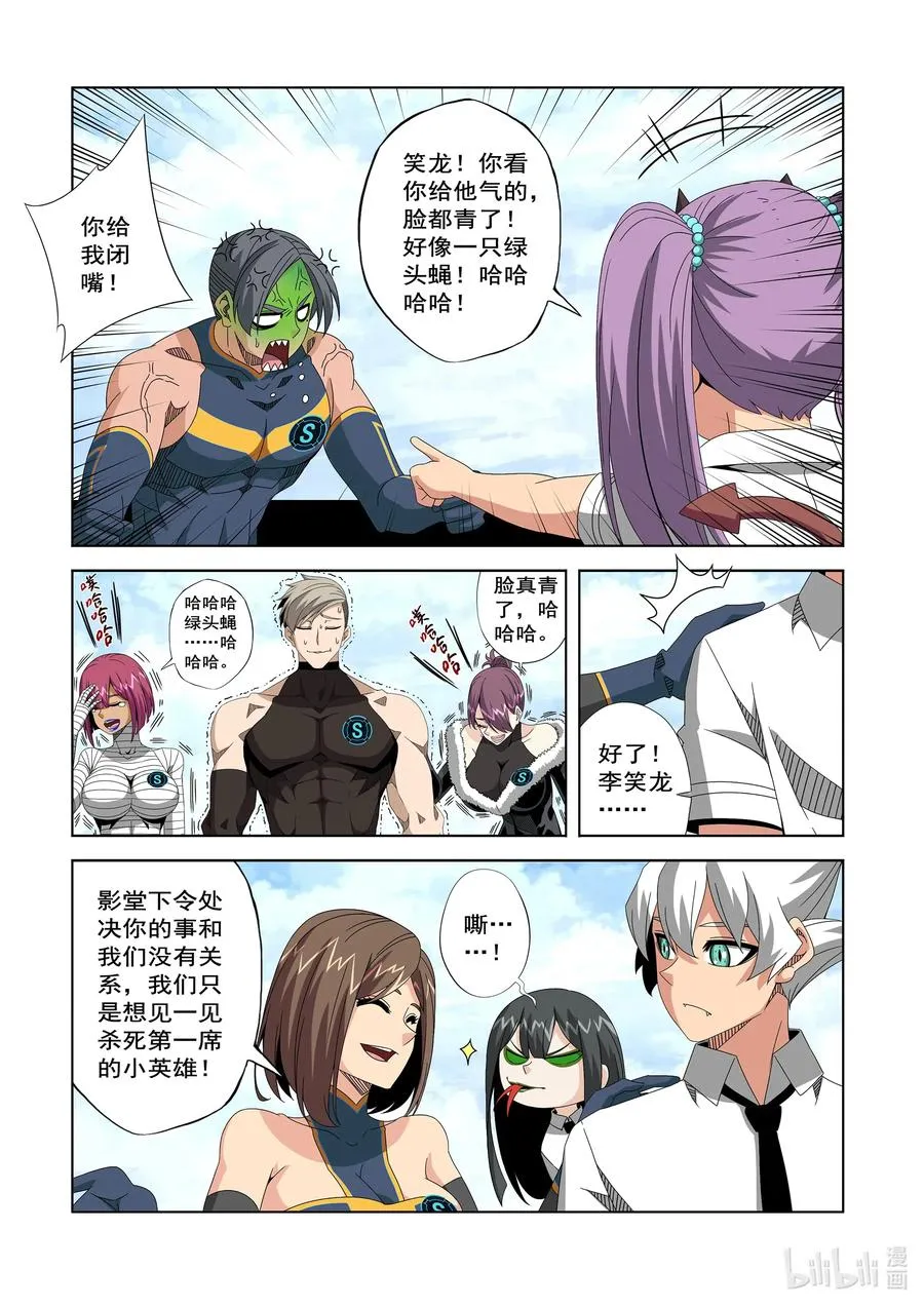 248 像TM做梦一样 第8页