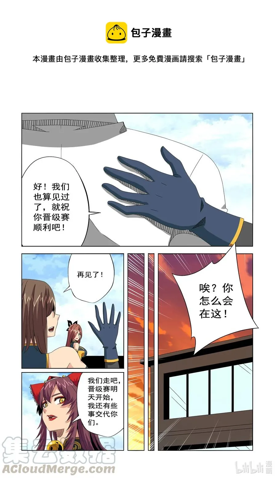 248 像TM做梦一样 第9页