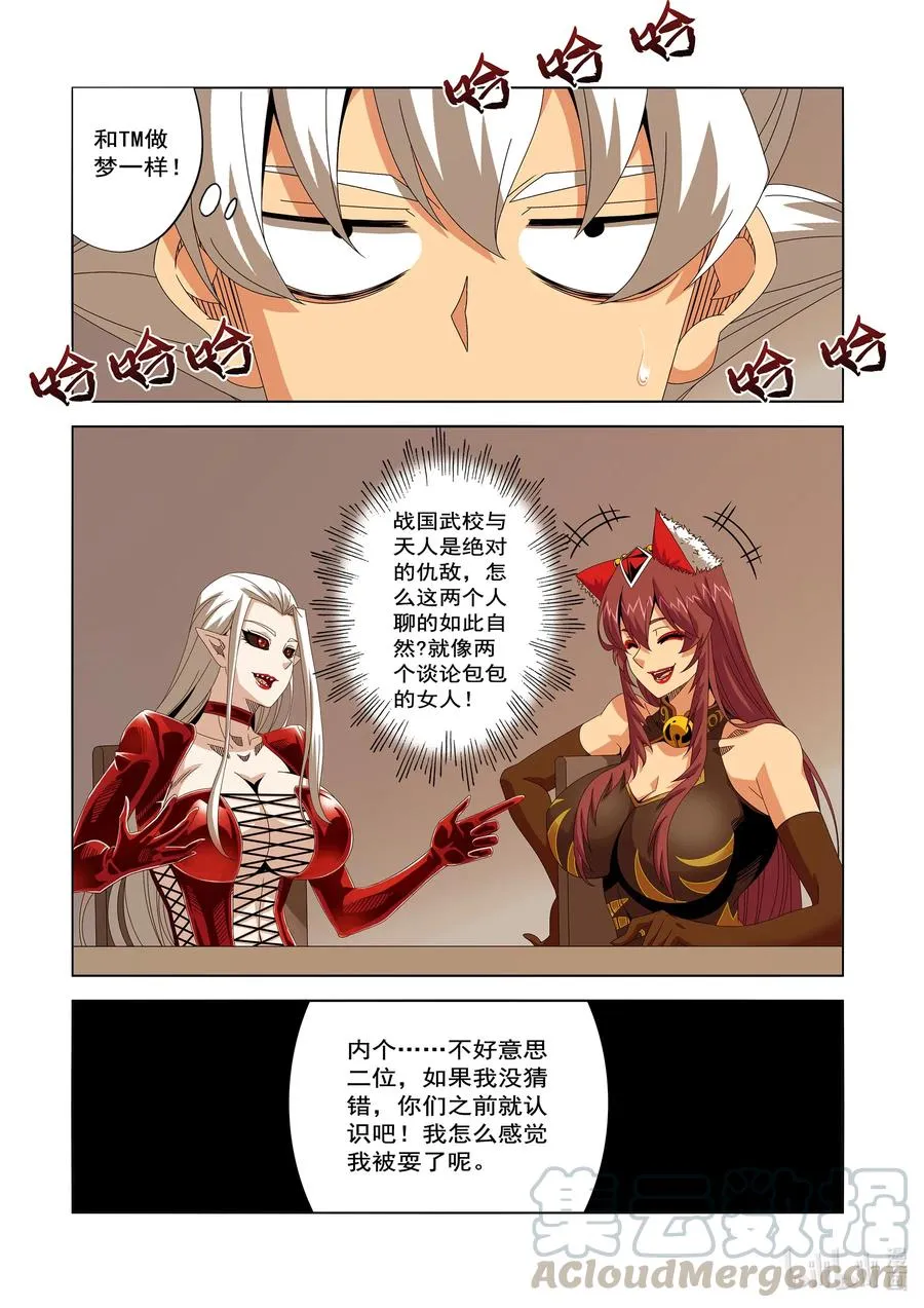 248 像TM做梦一样 第11页