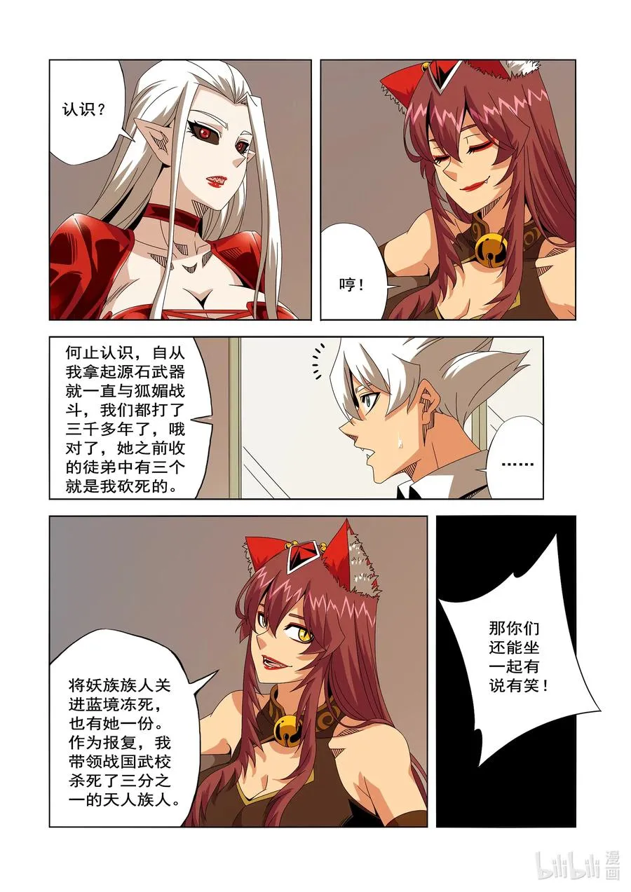 248 像TM做梦一样 第12页