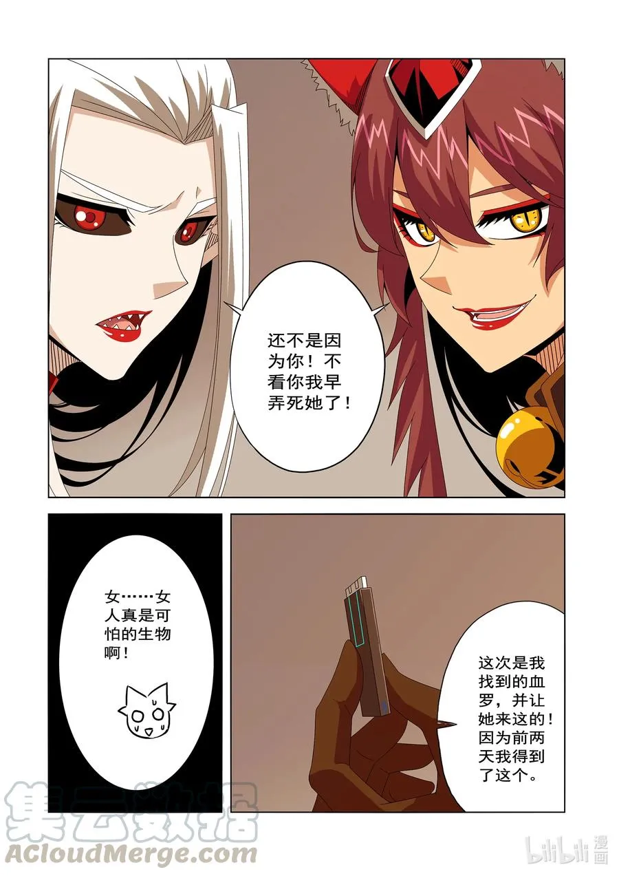 248 像TM做梦一样 第13页