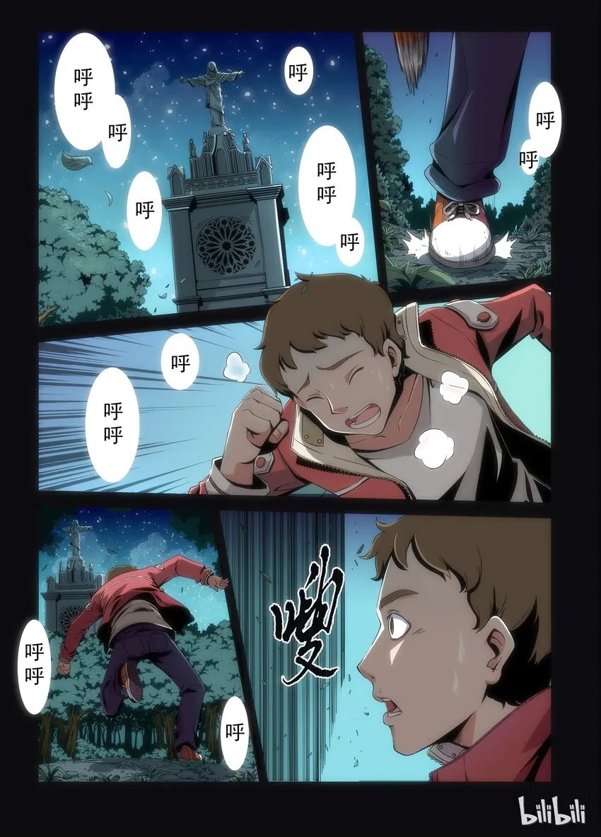 1 战国武校？ 第2页