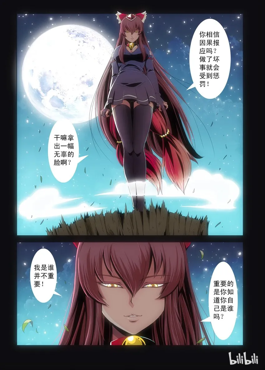 1 战国武校？ 第4页