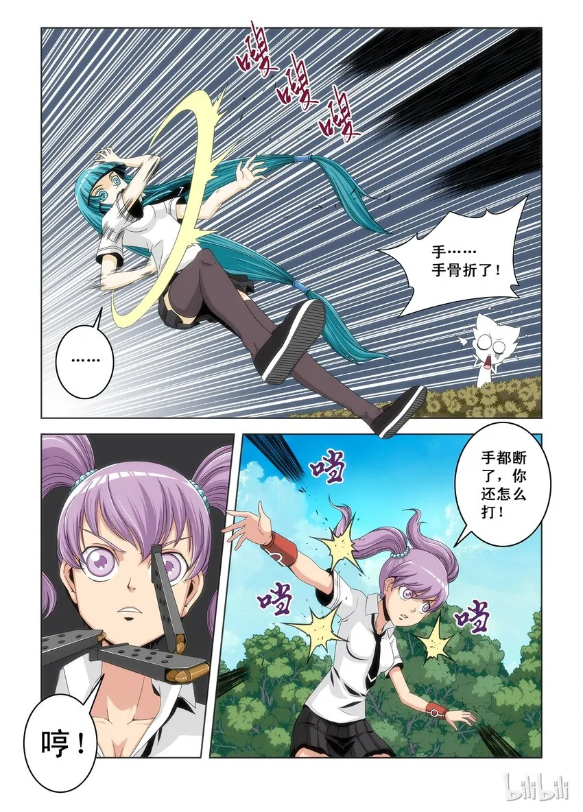 1 战国武校？ 第16页