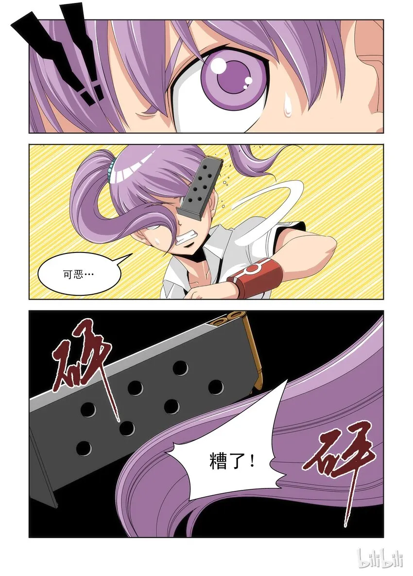 1 战国武校？ 第19页
