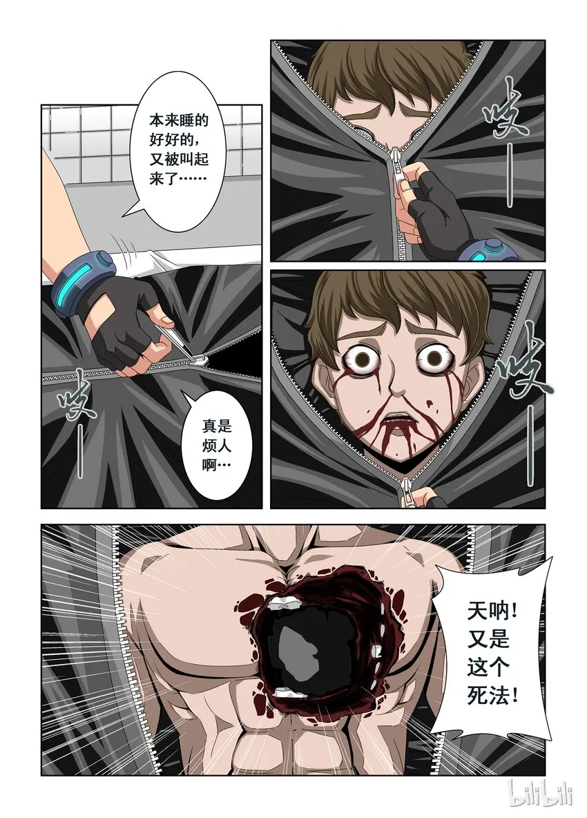 3 头哥 第7页