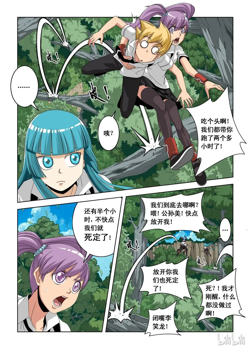 3 头哥 第10页