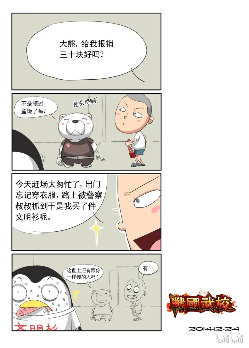 3 头哥 第11页