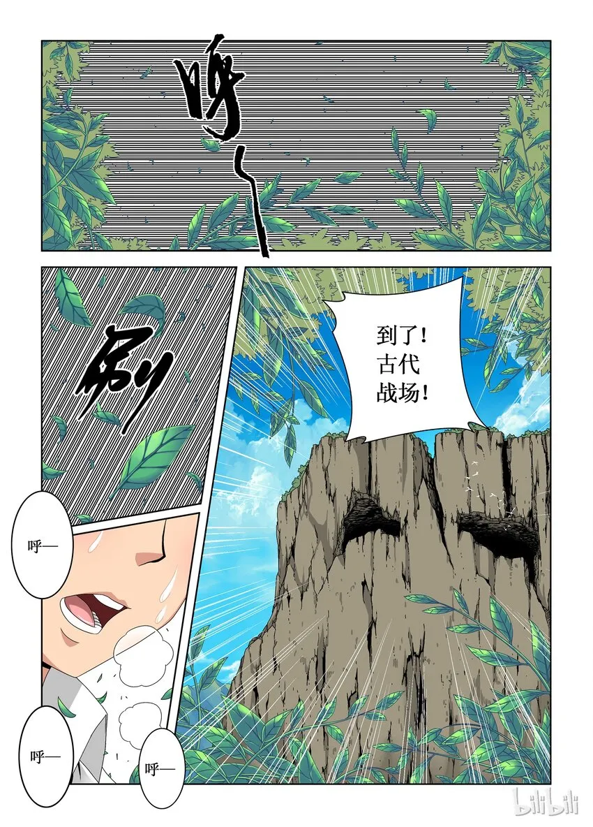 4 英雄们 第2页