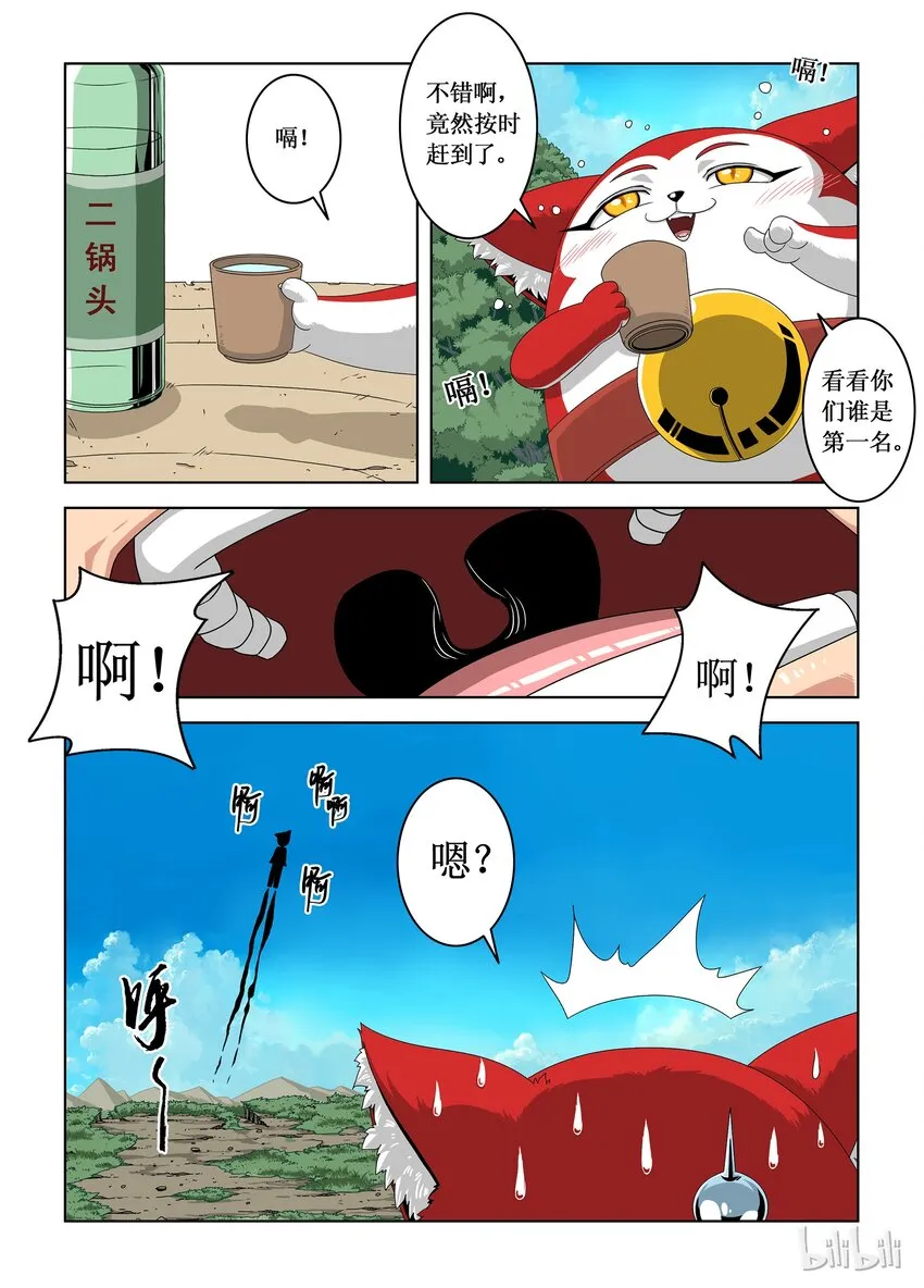 4 英雄们 第3页