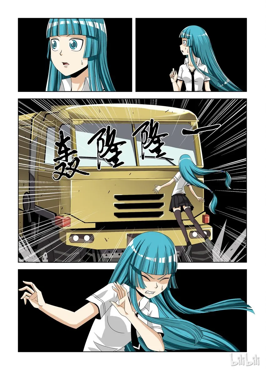 4 英雄们 第11页